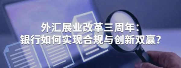 我要配资平台查询 中电金信：试点银行创新实践与未来图景