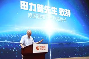 汇桔网举办2017全球知商 北京 高峰论坛, 探索知识产权发展之路