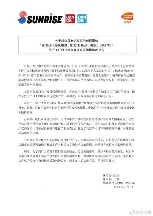 又要送高达了 上海一仿冒高达模型制假团伙被捣毁